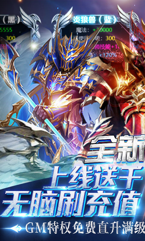 狩游世界送满GM版