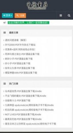 千秋书在漫画app下载官方版  v4.4.1