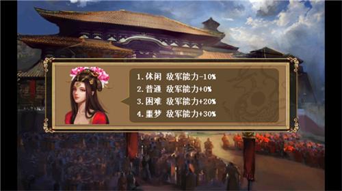 三国志吕布传无限元宝破解版 v2.0.22