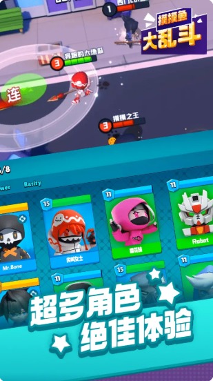 Ohayoo摸摸鱼大乱斗游戏官方安卓版  v5.5.2