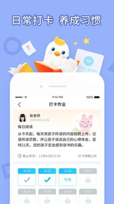 畅言晓学  v4.3.3