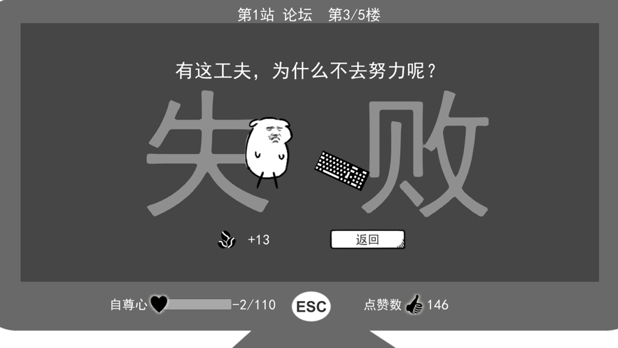 我是键盘侠修改器版(无情的哈哈机器)