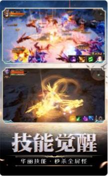 屠龙天骄截图2
