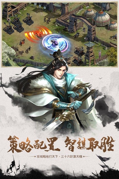 龙将三国志官方正版手游图片1