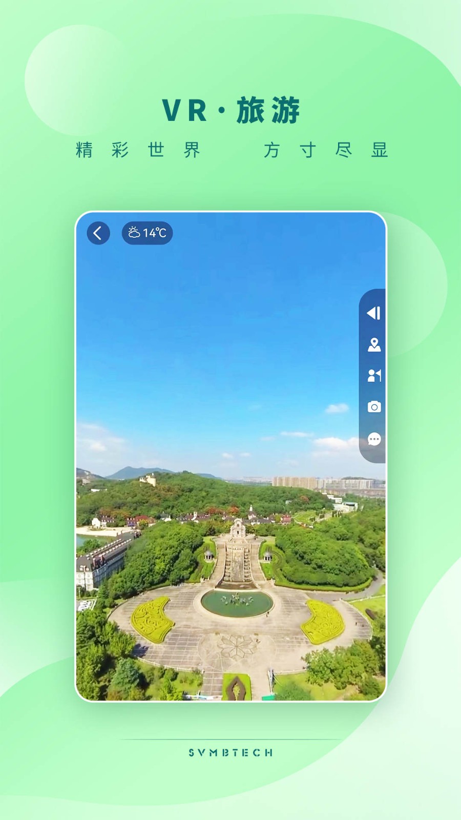 任旅视界  v1.0.0