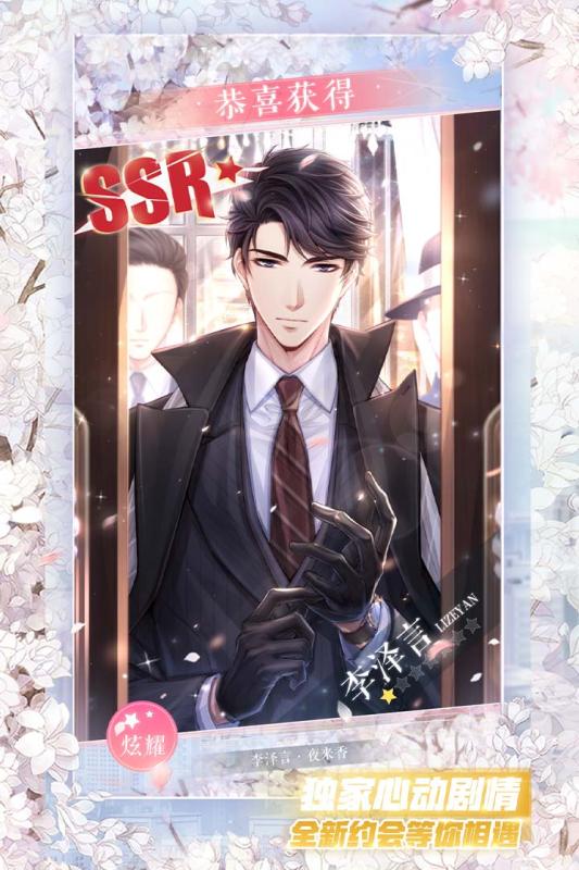 恋与制作人 v1.25.0322