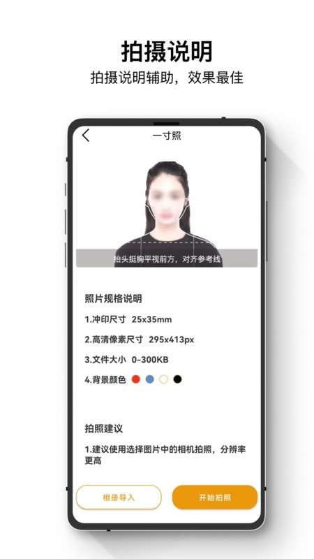 最全电子证件照  v1.0.0