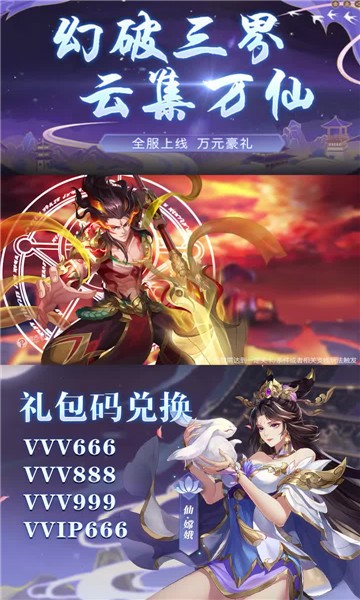新封神  v1.0.2