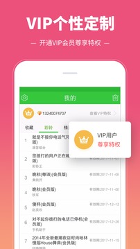 彩铃多多 V4.0.00.076