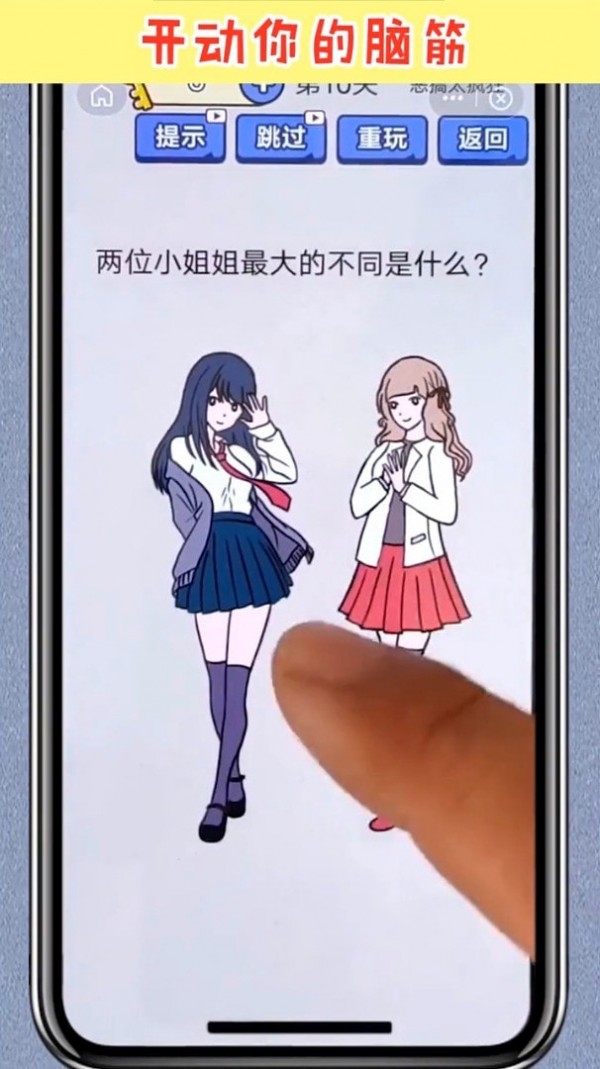 天天爱脑洞 v2.0.0