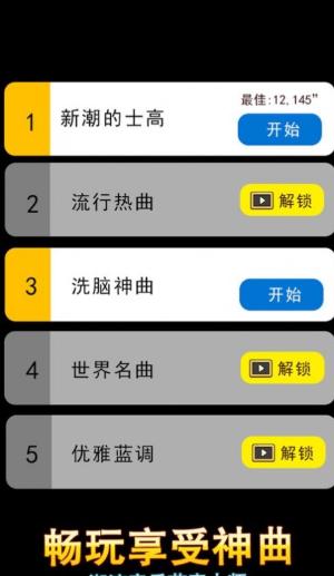 钢琴达人 v2.3.0