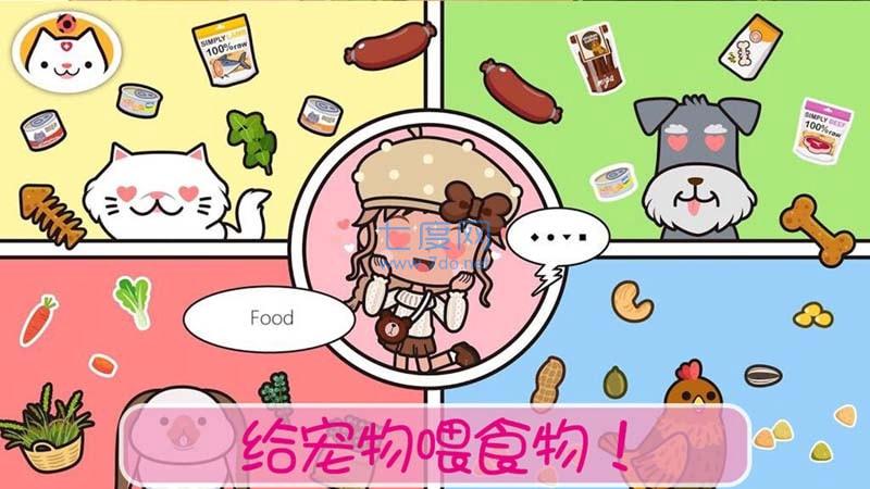 小镇宠物世界 v1.9