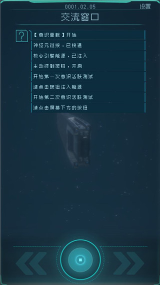 逐光启航最新版 v1.2.23