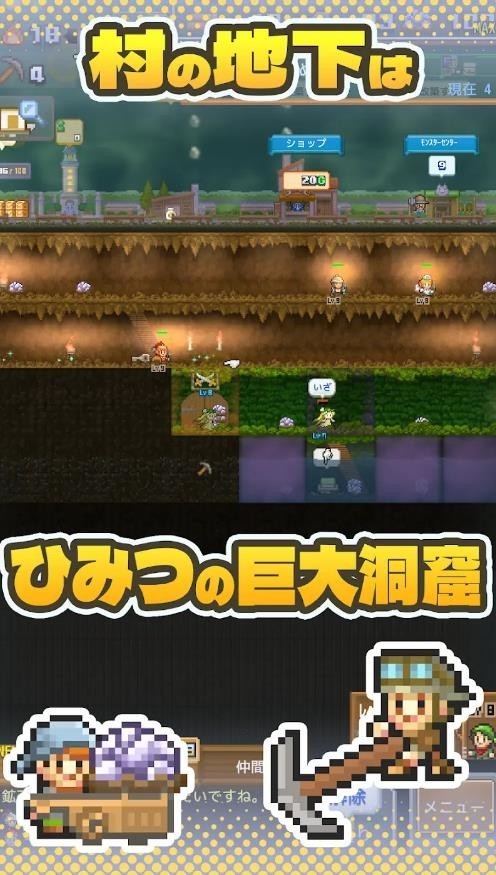 洞窟冒险团物语截图1