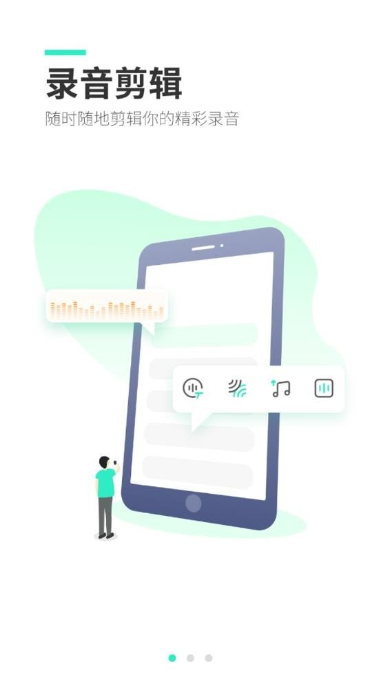 量子录音专家 v1.0.0