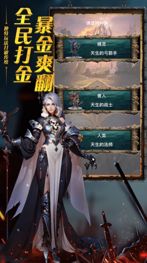 兽人部落文字魔兽纷争手游官方版  v3.1.1