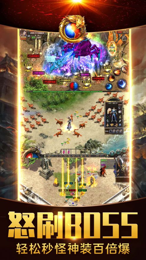 龙城嗜血手游官方版  v5.4.2