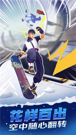 滑雪大乱斗 V 1.0