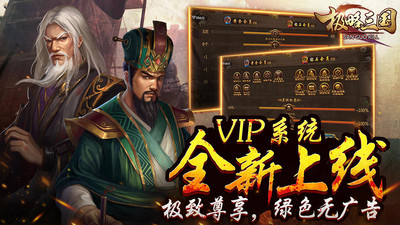极略三国 v3.2.5