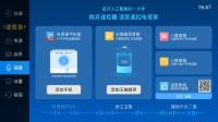 电视家极速版  vV4.0