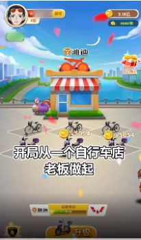 王二狗的摊位游戏红包版  v3.2.2