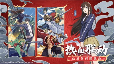小浣熊百将传仙王的日常生活联动版本 v1.01.80