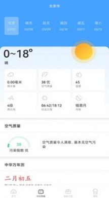 春雨四季天气 v1.0.0