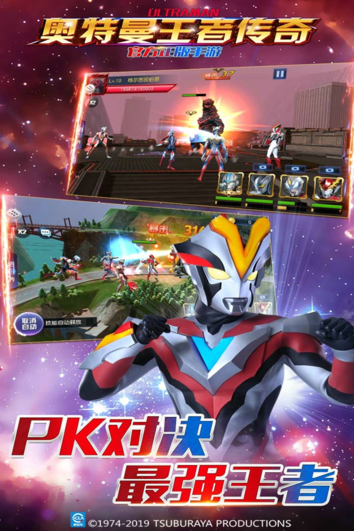 奥特曼王者传奇福利官方版 v1.20