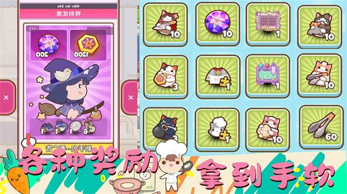 女朋友的梦幻厨房 v1.0