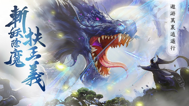 剑灵主宰手游官网最新版  v3.2.3