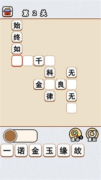填词升级赛 2021-11-25 12:15