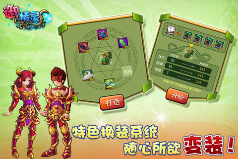 精灵战记ol手游