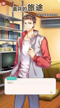 循环的旅途游戏 v3.2.5