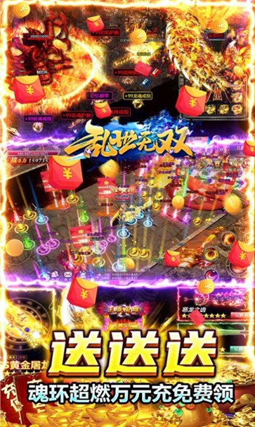 乱世无双魂环亿万爆MAX  v1.0.5