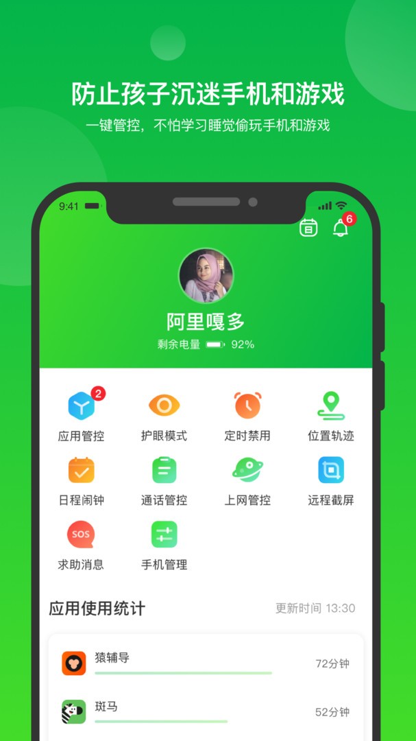 i自律  v1.33