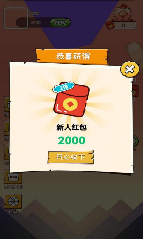 我拔刀贼快 v1.0.0