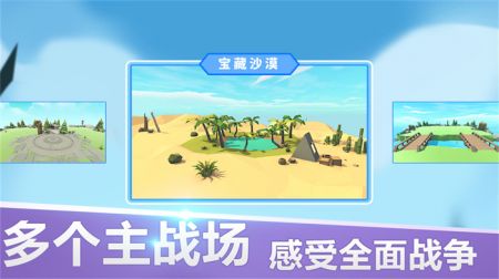 战场英雄冲锋 v3.0.5
