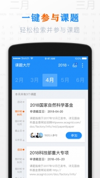 课题日历 v2.0.5