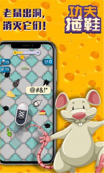 功夫拖鞋抖音小游戏  v1.0.0