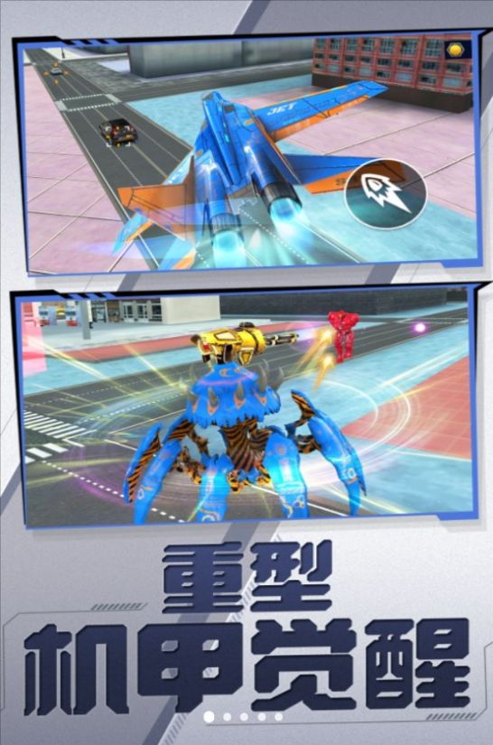 机甲机器人大作战官方安卓版