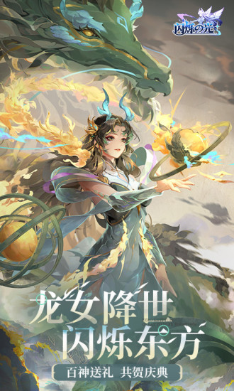 闪烁之光最新解锁版内购免费2022 v4.4.2