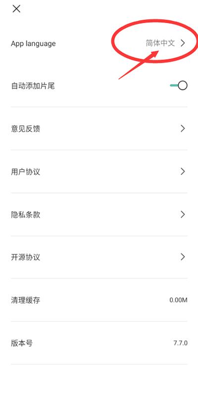 Capcut中文版