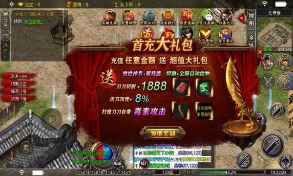 天心天下大乱手游官方版  v4.4.2