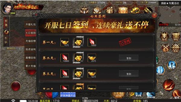 盛进妖王神器  v1.2.0