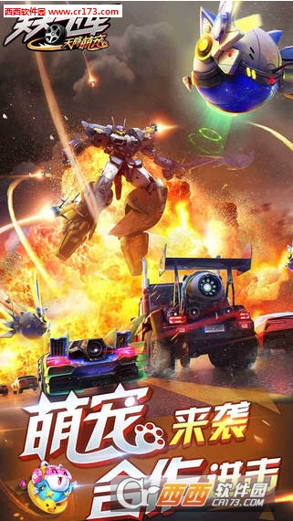 天天飞车萌宠 7月官方最新版