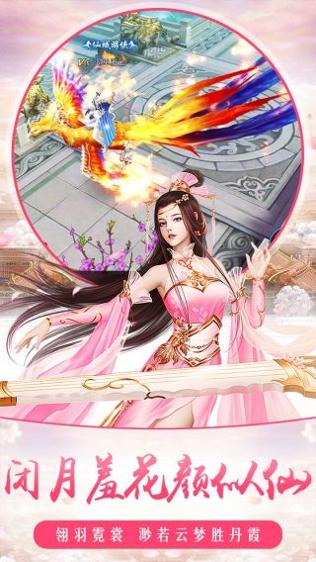 择天仙诀双修版 v1.0