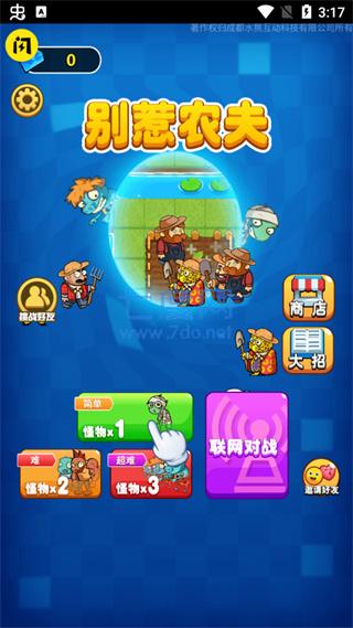 别惹农夫内置修改器