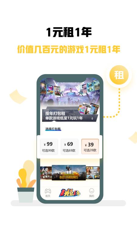 steam游戏特权  v1.0.0