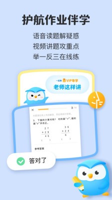 一起教 2020-08-19 13:13