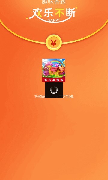 欢乐美食城红包版  v3.6.0